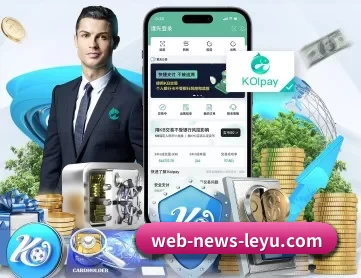乐鱼娱乐平台 APP 深度功能
