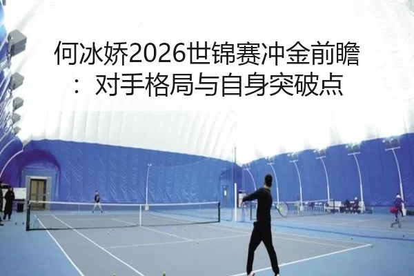 he-bing-jiao-shi-jin-sai-chong-jin-qian-zhan-dui-shou-ge-ju-yu-zi-shen-tu-po-dian-3-340.jpg
